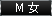 M女